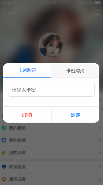 弹窗示例